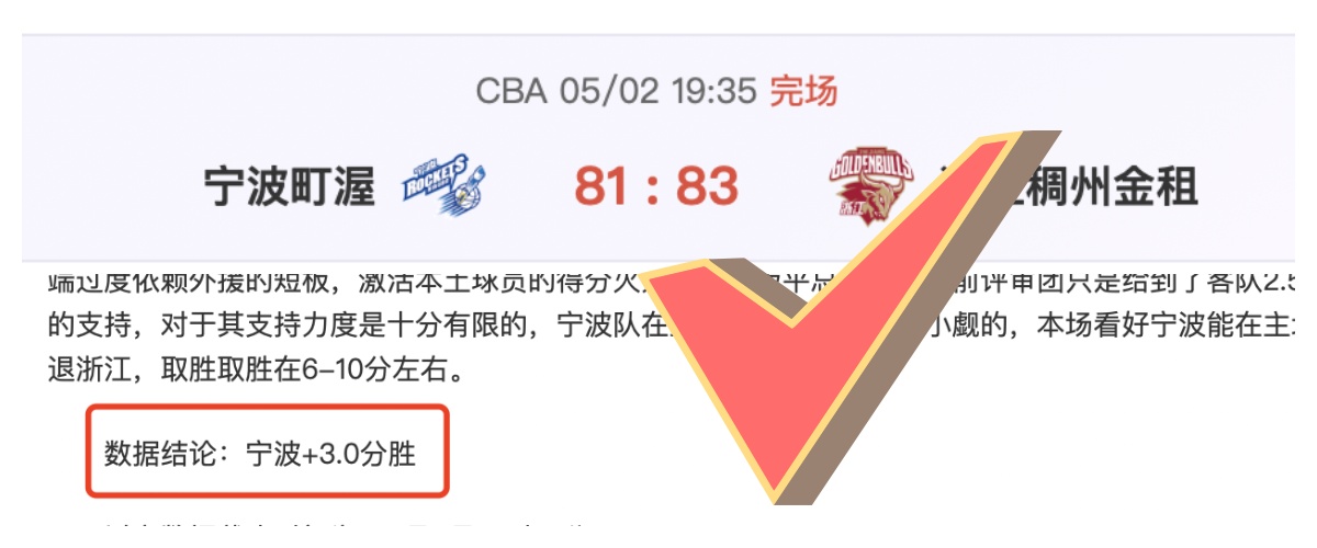 东北篮球巨,战辽吉豪取,热议,香港赛马会,香港马会,赛马活动,马术资讯