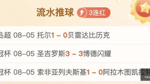 香港赛马会 110239
